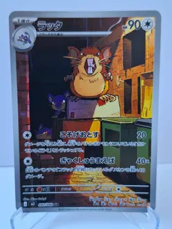 Pokemon TCG Raticate 092/080 M3 Nihil Zero Art Rare (AR) Near Mint Japanese Card - Image 1