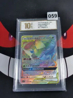 Venusaur & Snivy GX HR CSM2.5C-083/061 Pokemon Card Chinese-Pyxis gold 10 - Image 1