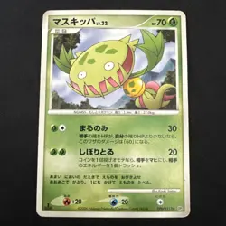 2006 Carnivine - DP1 Space-Time Creation 1st Edition Japanese Pokemon Card HP - Image 1