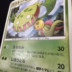 2006 Carnivine - DP1 Space-Time Creation 1st Edition Japanese Pokemon Card HP - Image 4