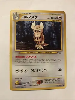 Noctowl No. 164 Neo Genesis Uncommon Japanese Pokemon Card Pocket Monsters - Image 1