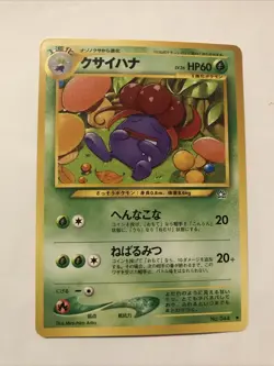 Gloom - No. 044 Neo Genesis - Non Holo - Japanese Pokemon Card - Image 1