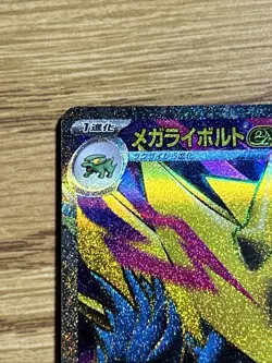 MANECTRIC ex 077/063 | MINT | Mega Symphonia M1S SR | Jpn Full Art Pokemon Card - Image 4