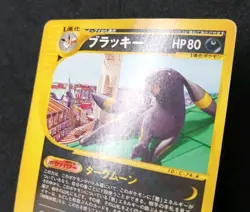 Pokemon Card Umbreon 025/P Growlit Wooper McDonald's Promo set 2002 Japanese - Image 4