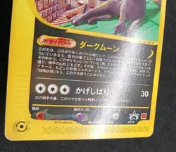 Pokemon Card Umbreon 025/P Growlit Wooper McDonald's Promo set 2002 Japanese - Image 5