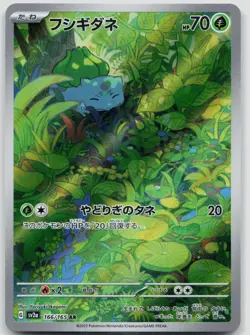 Bulbasaur 166/165 Sv2a: Pokemon Card 151 Holo (Japanese) - Image 1