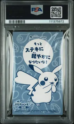 POKEMON JAPANESE STRONG CUTE PIKACHU MEGA CAMPAIGN BUSINESS CARDS PIKACHU PSA 8 - Image 2