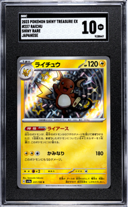 2023 Pokemon Shiny Treasure Ex #237 Raichu Shiny Rare Japanese SGC 10 - Image 1