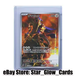 2025 Pokemon SV The Glory of Team Rocket sv10 Zamazenta Art Rare #107/098 JPN NM - Image 1