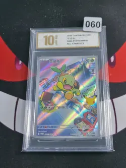 Pokemon TCG Chinese Turtwig Promo - 30th Anniversary,30th-P-010/30-Pyxis gold 10 - Image 1