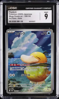 2025 POKEMON JAPANESE MEGA DREAM EX ART RARE - HOLO #199/193 PSYDUCK CGC 9 - Image 1
