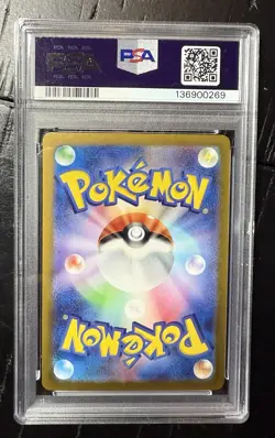 Japanese Pokemon - Battle Partners SV9 - N's Reshiram #109 - Art Rare - PSA 10 - Image 2
