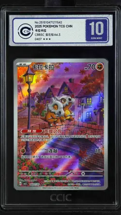 CCIC 10 Gem Mint 2025 Pokemon Cubone Chinese Exclusive Gem Pack Vol.3 04 07/07 - Image 1