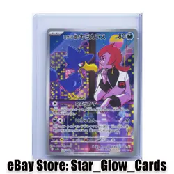 2025 Pokemon Japanese SV10 106/098 AR Team Rocket's Murkrow Japanese NM - Image 1