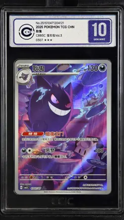 CCIC 10 Gem Mint 2025 Pokemon Gengar Chinese Exclusive Gem Pack Vol.3 03 07/07 - Image 1