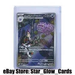 2025 Pokemon JPN Team Rocket's Weezing sv10 105/098 AR Glory Rocket NM - Image 1