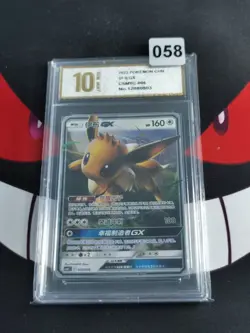 Pokemon TCG S-Chinese Sun & Moon CSMYC Eevee GX 006/008 Eevee-Pyxis gold 10 - Image 1