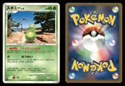 Budew DPBP#366 Space Time Creation DP1 Japanese HP - Image 1