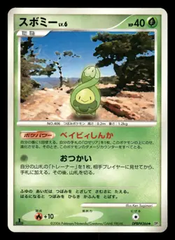 Budew DPBP#366 Space Time Creation DP1 Japanese HP - Image 2