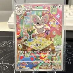 Pokemon Cinccino 083/071 Sv5k: Wild Force Art Rare Holo Japanese 2024 - Image 1