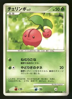 Cherubi 006/DP-P Japanese Pokemon DP1: Space-Time Creation - Image 1