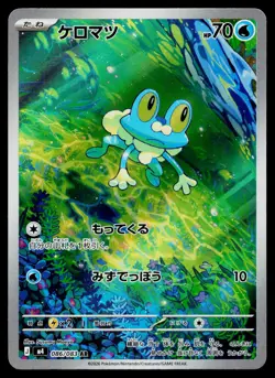 Froakie 086/083 Ninja Spinner Pokemon Japanese Near Mint - Image 1