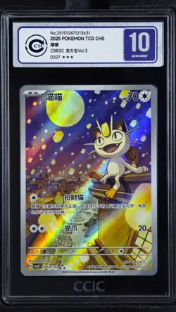 CCIC 10 Gem Mint Pokemon Chinese Gem Pack Vol.3 CBB3C 02 07 Exclusive Meowth - Image 1