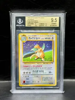 1996 Pokemon Japanese Game Boy Promo #149 Dragonite Holo BGS 9.5 Gem Mint - Image 1