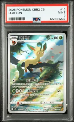 PSA 9 Pokemon Chinese Eevee Leafeon CBB2C 07 15/15 Gem Pack Vol2 Mint - Image 1
