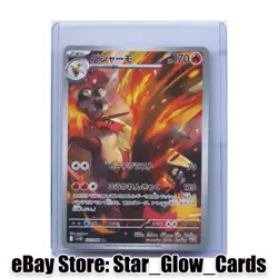 2025 Pokemon SV Team Rocket Japanese sv10 Blaziken Full Art Rare #101/098 NM - Image 1