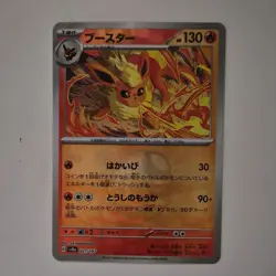 FLAREON 021/187 SV8A TERASTAL FEST POKEMON JAPANESE MASTER BALL NM - Image 1