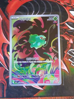 Bulbasaur - 064/063 - Art Rare - Mega Brave KOREAN Pokemon NM US SELLER - Image 1