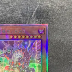 Geas Gandora The Dragon Of Destruction LEDE-JP001 Holographic YuGiOh 500 - Image 3