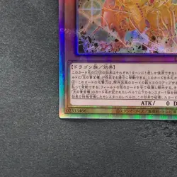 Geas Gandora The Dragon Of Destruction LEDE-JP001 Holographic YuGiOh 500 - Image 4