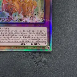 Geas Gandora The Dragon Of Destruction LEDE-JP001 Holographic YuGiOh 500 - Image 5
