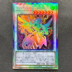 Clear Wing Synchro Dragon DP25-JP000 Holographic Rare YuGiOh 380 - Image 1