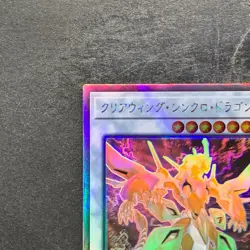 Clear Wing Synchro Dragon DP25-JP000 Holographic Rare YuGiOh 380 - Image 2