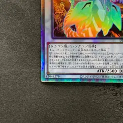 Clear Wing Synchro Dragon DP25-JP000 Holographic Rare YuGiOh 380 - Image 4