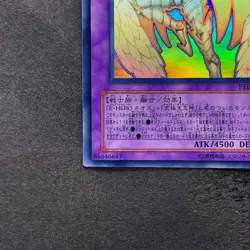 Rainbow Neos PTDN-JP044 Ghost Rare YuGiOh 2280 - Image 4