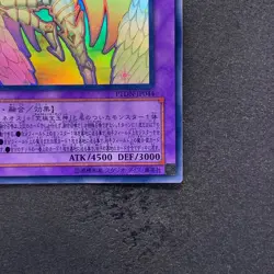 Rainbow Neos PTDN-JP044 Ghost Rare YuGiOh 2280 - Image 5