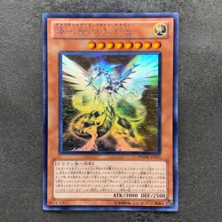 Galaxy-Eyes Photon Dragon PHSW-JP011 Ghost Rare YuGiOh 4380 - Image 1