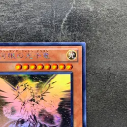 Galaxy-Eyes Photon Dragon PHSW-JP011 Ghost Rare YuGiOh 4380 - Image 3