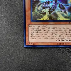 Galaxy-Eyes Photon Dragon PHSW-JP011 Ghost Rare YuGiOh 4380 - Image 4