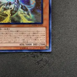 Galaxy-Eyes Photon Dragon PHSW-JP011 Ghost Rare YuGiOh 4380 - Image 5