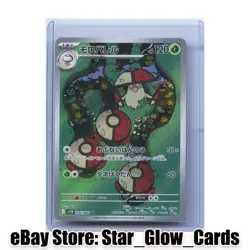 2025 Pokemon Japanese Scarlet&Violet Amoonguss AR 096/086 SV11B Black Bolt NM - Image 1
