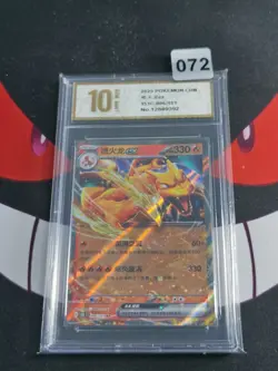 Pokemon S-Chinese 151C 006/151 Charizard EX RR-Pyxis gold 10 - Image 1