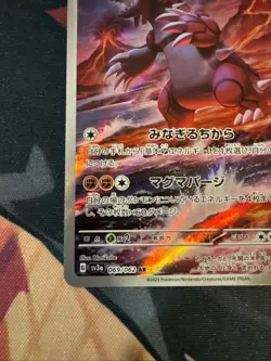2023 Near Mint Pokemon sv3a 069/062 Groudon AR Raging Surf Japanese - Image 4