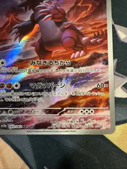 2023 Near Mint Pokemon sv3a 069/062 Groudon AR Raging Surf Japanese - Image 5