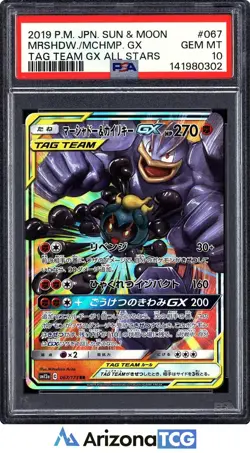 Pokemon 2019 Marshadow Machamp GX 067 GX All Stars Japanese GEM MINT PSA 10 - Image 1