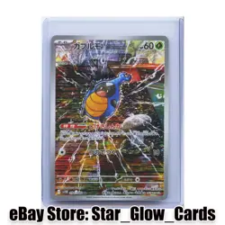 2025 Pokemon Japanese Scarlet&Violet Karrablast AR 094/086 SV11B Black Bolt NM - Image 1